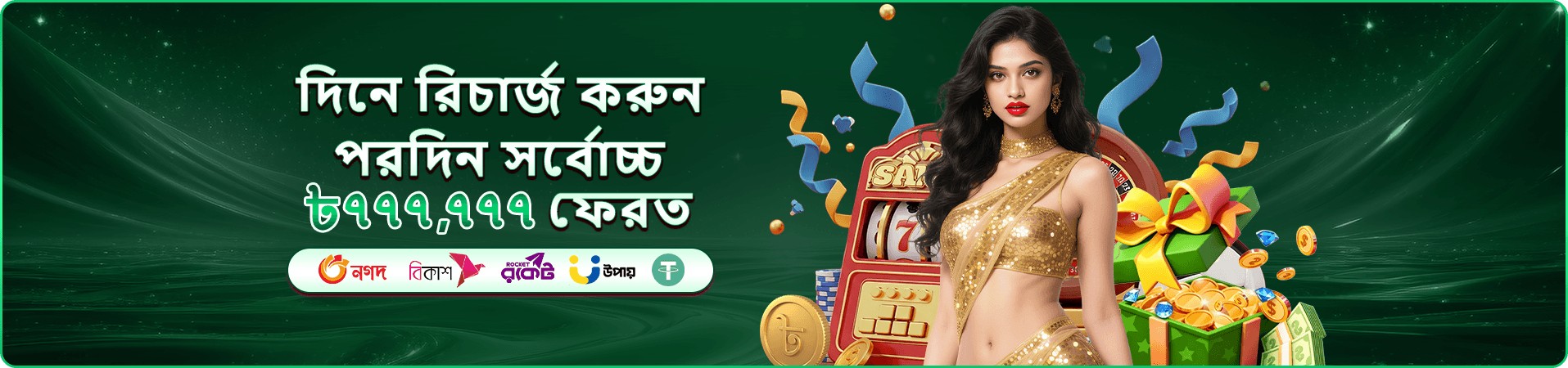 89999 মোবাইল ডাউনলোড প্রচারচিত্র ৫