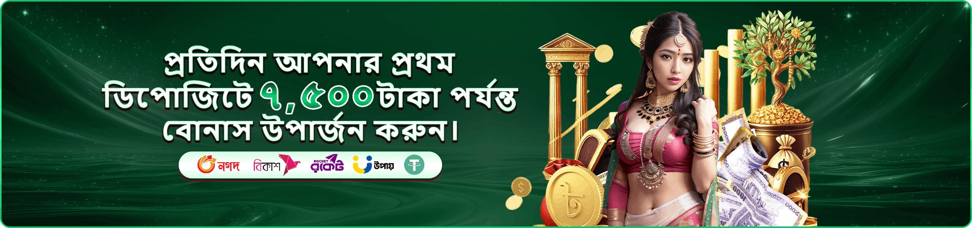 89999 মোবাইল ডাউনলোড প্রচারচিত্র ৬