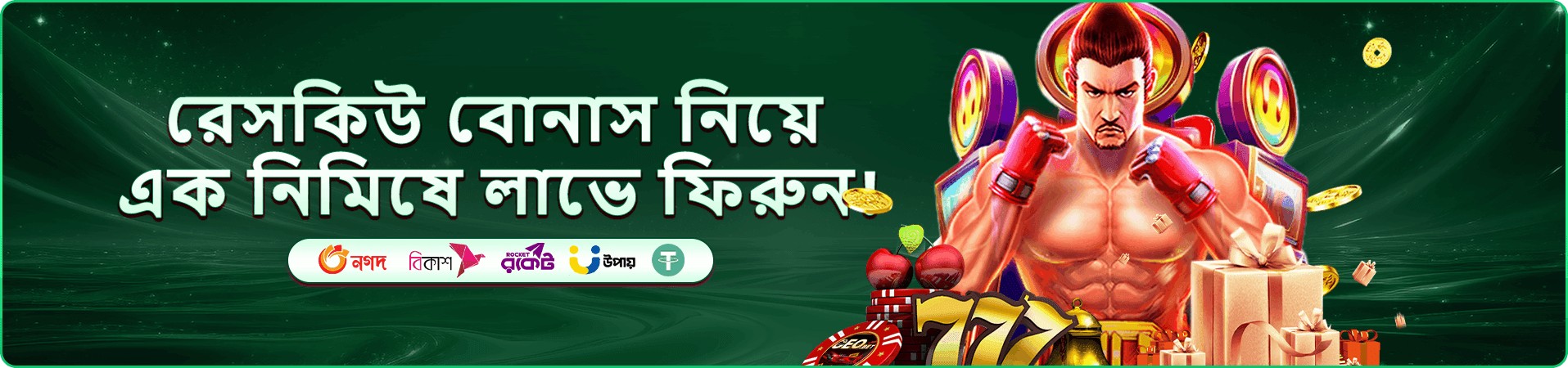 89999 মোবাইল ডাউনলোড প্রচারচিত্র ৭
