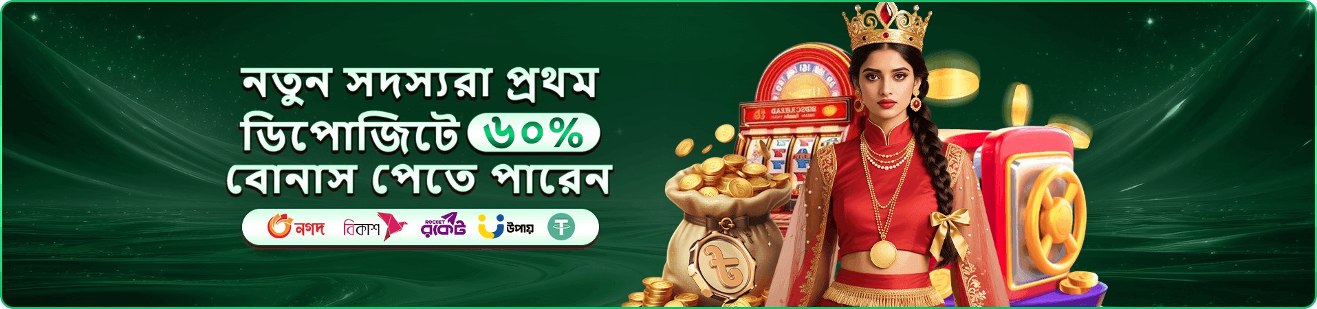 89999 মোবাইল ডাউনলোড প্রচারচিত্র ৯